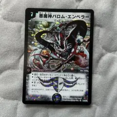 g*n様 デュエルマスターズ 悪魔神バロム・エンペラー - メルカリ