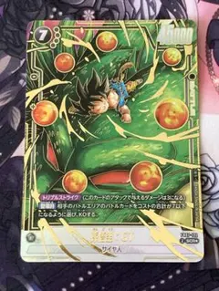 FB07-122 孫悟空:GT SCR☆パラレル - メルカリ