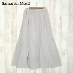 サマンサモスモス ロングティアードスカート F 白系 アイボリー 大人可愛い