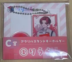 いれいす　一番くじ　りうら　アクリルスタンドキーホルダー　ファミマ
