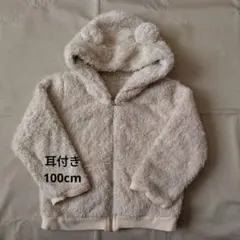 earth music&ecology 耳付きパーカー 白系 100cm