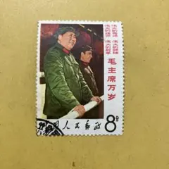 2026年最新】中国切手 毛主席の人気アイテム - メルカリ