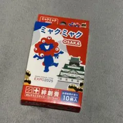 大阪万博 ミャクミャク 絆創膏 10枚入