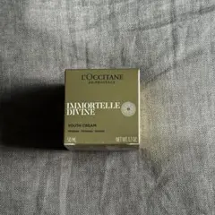 ロクシタン　IM イモーテルディヴァインクリーム