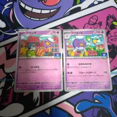 ポケモンカード　フワンテ　ジムプロモ