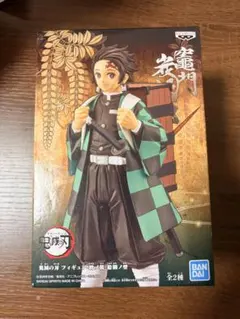 鬼滅の刃 竈門炭治郎 プライズフィギュア