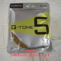 GOSEN G-TONE 5 バドミントン ガット 0.65mm　2張り