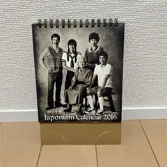 嵐 ARASHI LIVE TOUR 2015 Japonism カレンダー