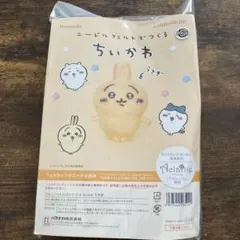 ちいかわ ニードルフェルトキット　うさぎ　未使用