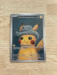 ゴッホピカチュウ