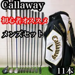 R649 キャロウェイ 他 ゴルフクラブ メンズ セット 初心者 ビギナー 緑
