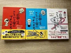 自閉っ子、こういう風にできてます！3巻