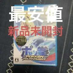 ポッ拳 Wii U ソフト(パッケージ版) シュリンク付　未開封ダークミュウツー