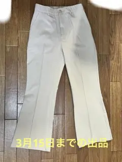 ジーナシス　フレアパンツ