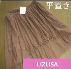 【LIZ LISA/リズリサ】未使用/チュールスカート/ひざ丈/フィッシュテール