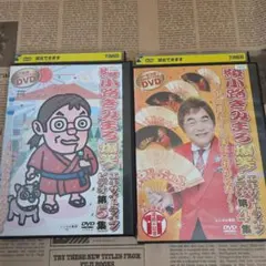 綾小路きみまろ 爆笑!エキサイトライブビデオ4巻DVDSET[レンタル用] Amazon.co.jp: 綾小路きみまろ 爆笑!エキサイトライブビデオ 1、2、3
