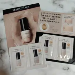 マキアージュMAQuillAGE　サンプル　ファンデーション