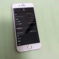 Apple iPhone 7 32GB SIMフリーロック解除済み