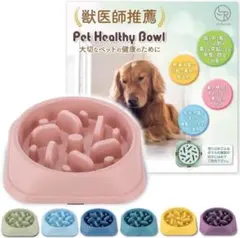 【獣医師推薦】 早食い防止 食器 【独自の凹凸設計】 犬 ワンちゃん 餌入れ (