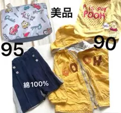 ディズニー プーさん カーズ 移動 ポケット ズボン 90 95 3点セット