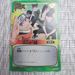 あの日のカード出現】ナルト旧カード忍び寄る陰謀 作-125 - メルカリ