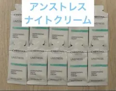 アンストレス　ナイトクリーム　サンプル　10個