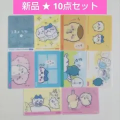 ちいかわ 郵便局 2023 今日の報酬袋 チェンジングカード 10点セットのサムネイル