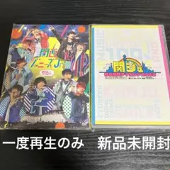 関ジュ　DVD 2点セット