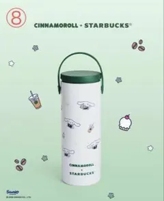 フィリピン限定 シナモロール スタバ マグカップ サンリオ