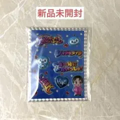 【M!LK/塩﨑太智】シャカリキレボリューション ぷくぷくシール