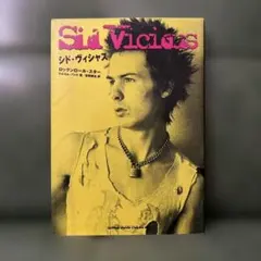 2026年最新】シド ヴィシャスの人気アイテム - メルカリ