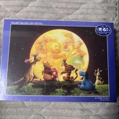 【未開封品】願いをかなえて！　くまのプーさん　ジグソーパズル　500ピース 願いをかなえて！ くまのプーさん ジグソーパズル 500ピース