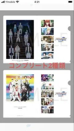 映画 アイドリッシュセブン 劇場総集編 後編 入場者特典 クリアファイル　２種