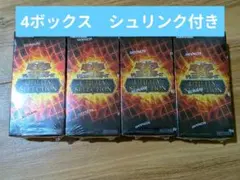 遊戯王UTILITY SELECTION 4BOX シュリンク付き 新品未開封 - メルカリ