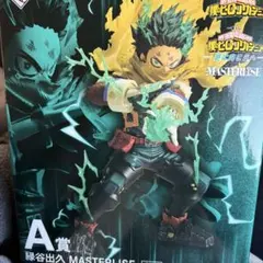 僕のヒーローアカデミア MASTERLISE 緑谷出久