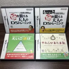 脳トレ やわらかあたま塾等4本まとめ売りセット【oka】