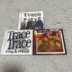 King & Prince「Trace Trace 」3枚セット