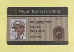 ツイステ フロイド 学生証 カード 中国限定特典 - メルカリ