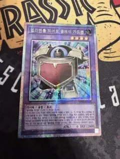 遊戯王 韓国版 E・HEROクレイガードマン プリズマティックシークレットレア