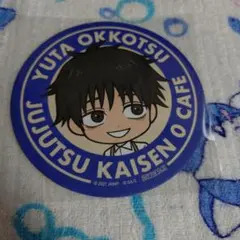 呪術廻戦0 カフェ 特典コースター 乙骨憂太