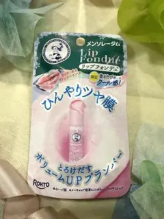 ☆新品未開封・匿名発送　メンソレータム リップフォンデュ アイシーピンク/1本☆のサムネイル