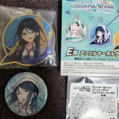 プロセカ　セガラッキーくじ　vol.6 星乃一歌