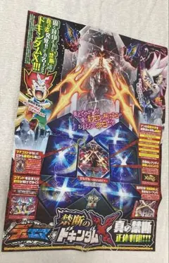 未開封 デュエマ 絶版 龍解ガイギンガ コロコロ付録 封印有り - メルカリ