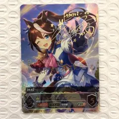 み*ん様 シャドウバースエボルヴ ウマ娘 トウカイテイオー SP サイン