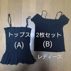 レディース トップス 2枚セット キャミソールのサムネイル