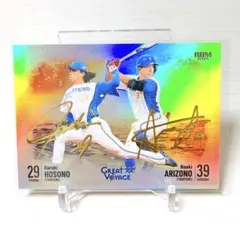 2026年最新】細野晴希 サインの人気アイテム - メルカリ