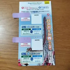 ナガシマスパーランド 乗り放題パスポート1名分 または長島温泉2名分