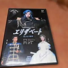 エリザベート ミュージカル・演劇