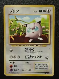 2025年最新】ポケモンカード旧裏プリンの人気アイテム - メルカリ