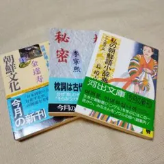 2025年最新】朝鮮語辞典の人気アイテム - メルカリ